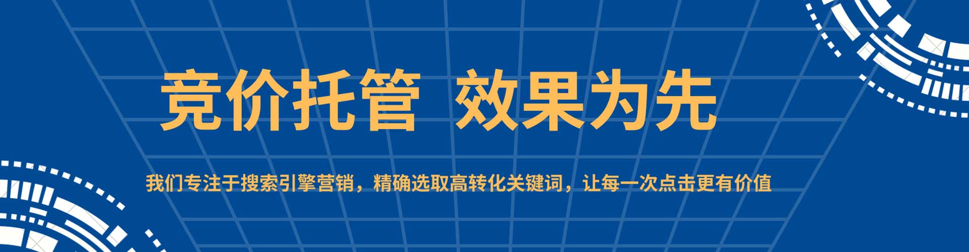 涿鹿sem代理