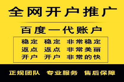 信息流广告开户成功秘诀分享